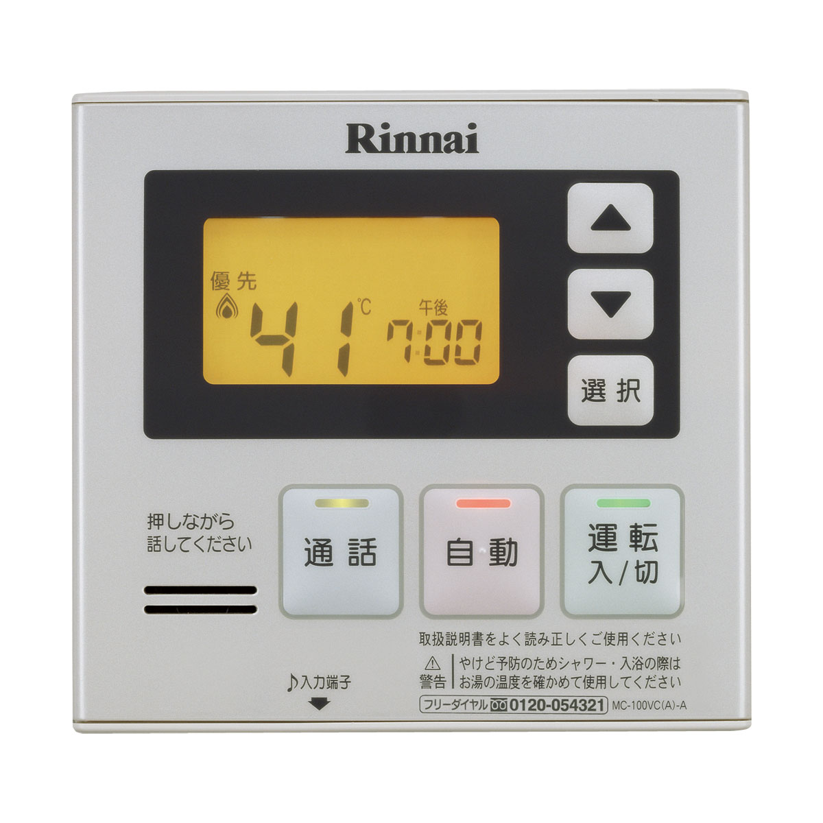 リンナイ Rinnai 台所リモコン 812-414-000