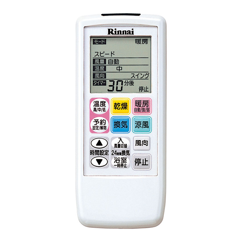 ray10.リンナイ Rinnai ワイヤレスリモコン BHS-07AH 楽天市場】ワイヤレスリモコン【型番：BHS-07AR】 リンナイ純正