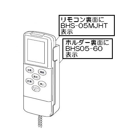 ray4.リンナイ Rinnai ワイヤレスリモコン BHS-07AH 123-115-000.jpg