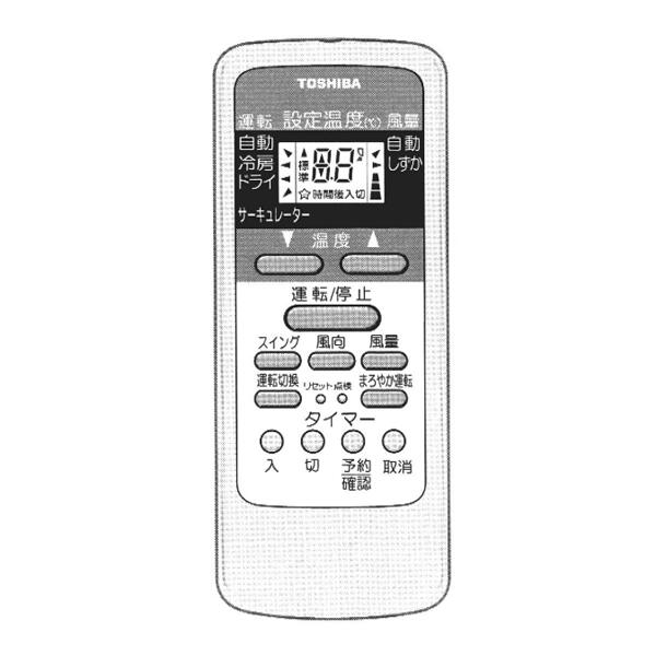 東芝 TOSHIBA エアコン リモコン 4306S681