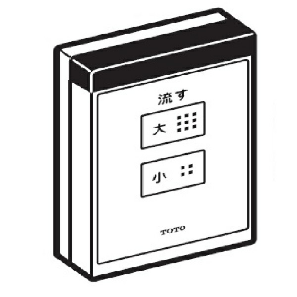 楽天市場】HH21001 TOTO ウォシュレットリモコン 流すボタンあり