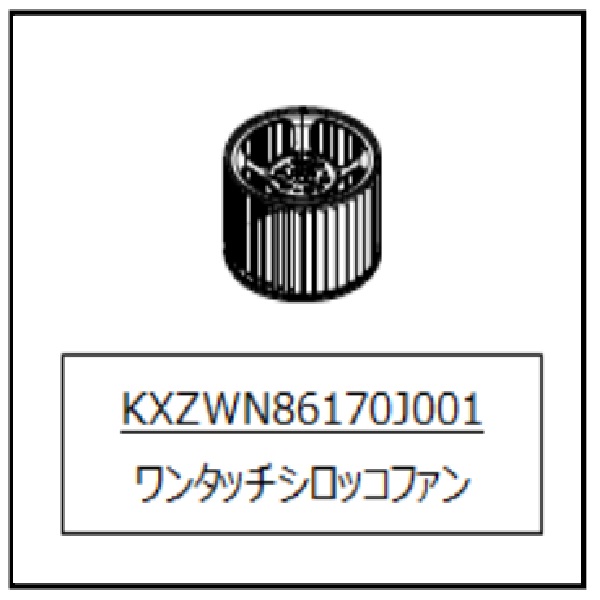 TOTO フード ワンタッチファンゼロ スーパーシ KXZWN86170J001