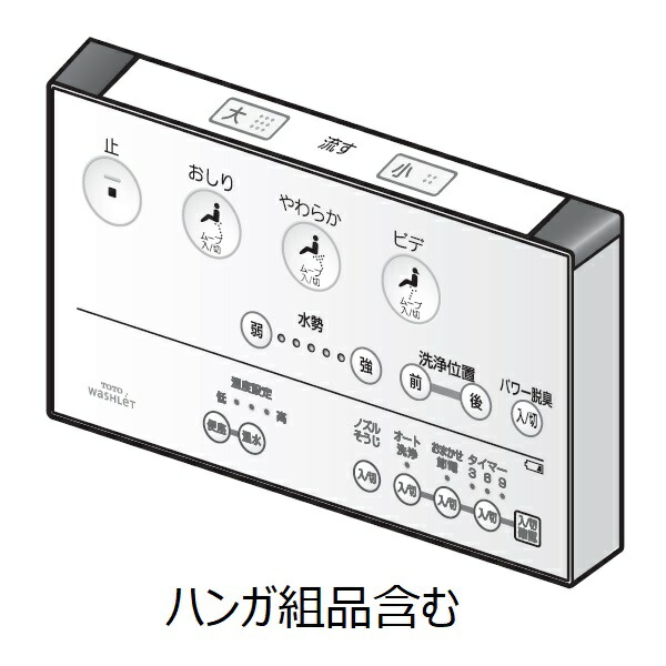 TOTO トイレウォシュレットリモコン 楽天市場】TOTO ウォシュレット トイレ リモコン組品 TCM1263R