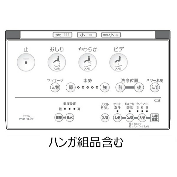 TOTO ウォシュレット トイレ リモコン組品 TCM1247-2