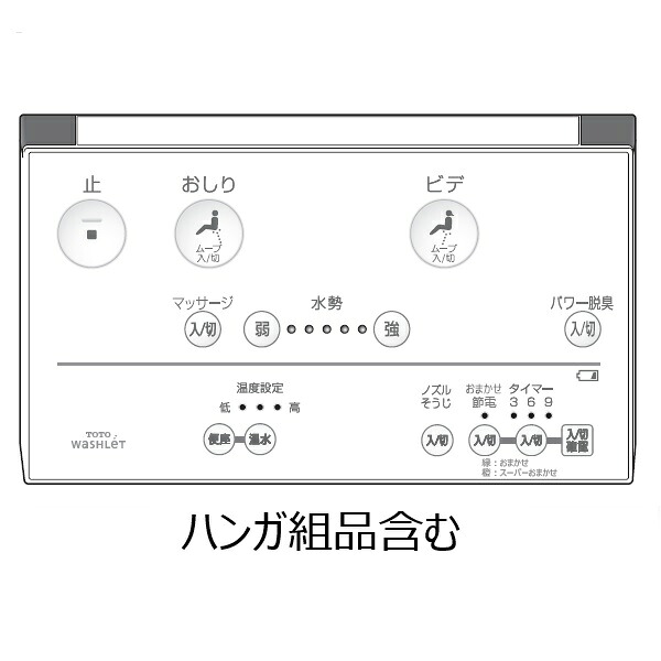 TOTO ウォシュレット トイレ リモコン組品 TCM1247-6