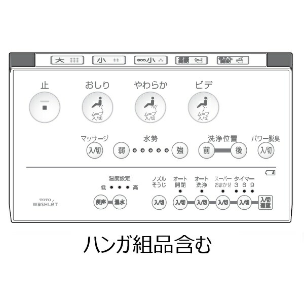 楽天市場】TOTO ウォシュレット トイレ リモコン組品 TCM1247V5