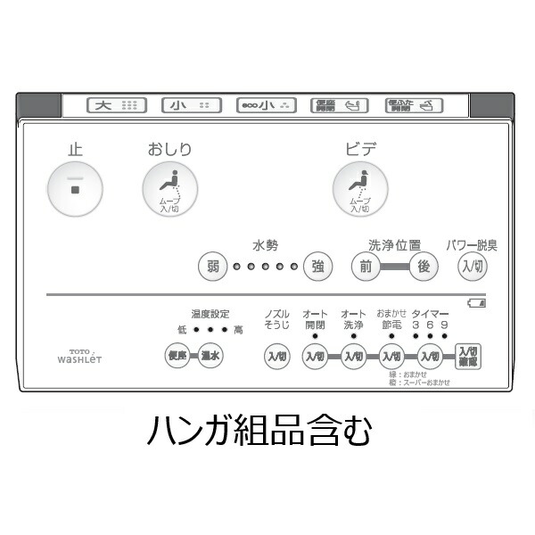 楽天市場】TOTO ウォシュレット トイレ リモコン組品 TCM1247-5