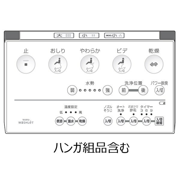 楽天市場】TOTO ウォシュレット トイレ リモコン組品 TCM1457-3
