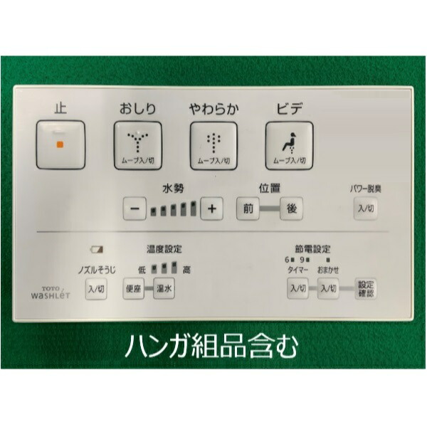 TOTO ウォシュレットリモコン　40611E 11 TOTO ウォシュレット リモコン - メルカリ