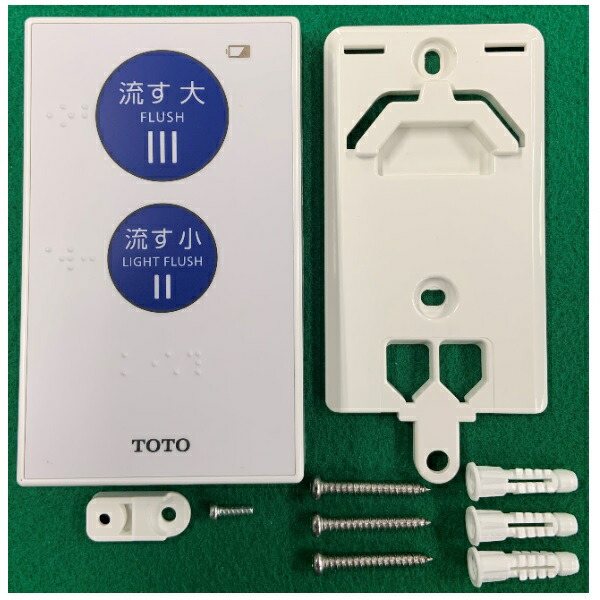 楽天市場】TOTO ウォシュレット トイレ リモコン組品 TCM1413 : パーツ