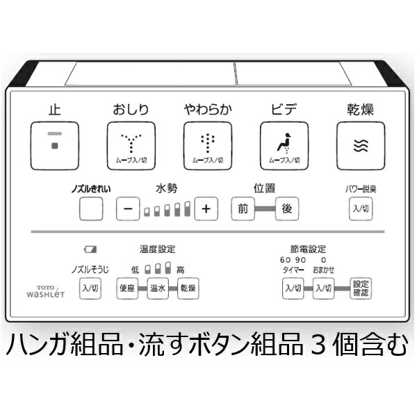 楽天市場】TOTO ウォシュレット トイレ リモコン組品 TCM7558