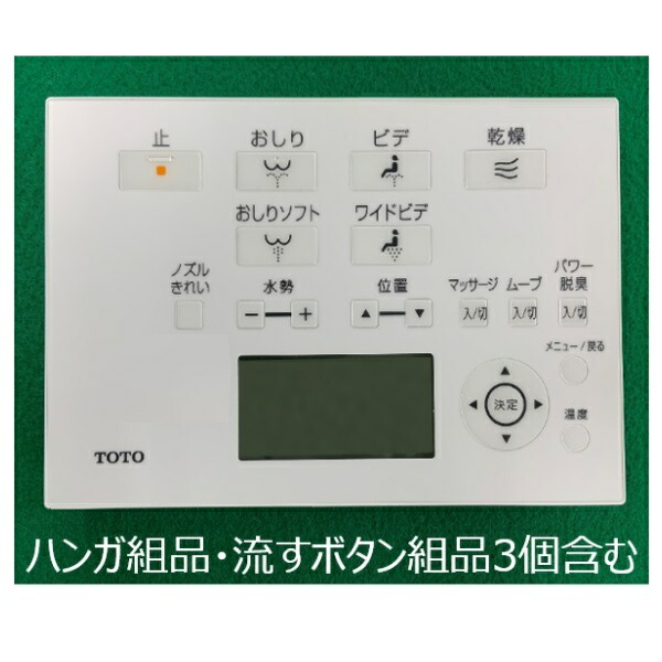 TOTO ウォシュレット リモコン 値下げOK】 TOTO ウォシュレット リモコン シルバー TCHR - メルカリ