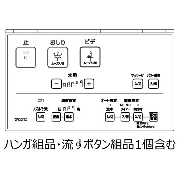 楽天市場】TOTO ウォシュレット トイレ リモコン組品 TCM4321