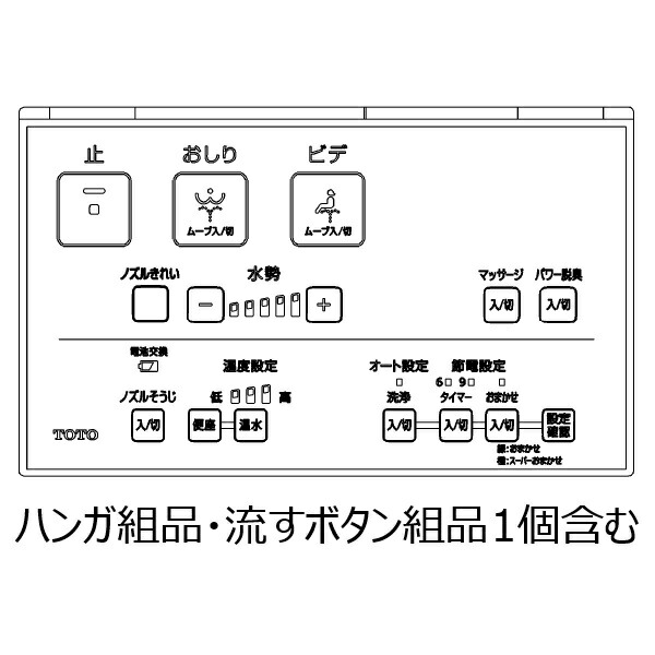 楽天市場】TOTO ウォシュレット トイレ リモコン組品 TCM398-1R