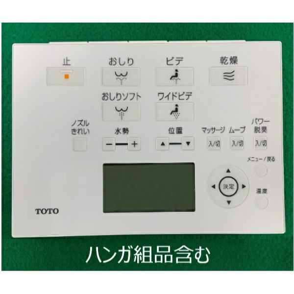 TOTO ウォシュレットリモコン　40611E 楽天市場】TOTO ウォシュレット トイレ リモコン組品 TCM1112S