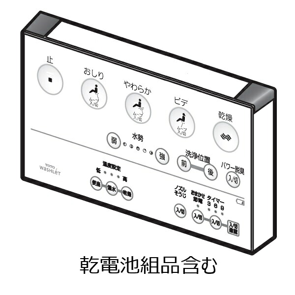 楽天市場】TOTO ウォシュレット トイレ リモコン組品 TCM8158