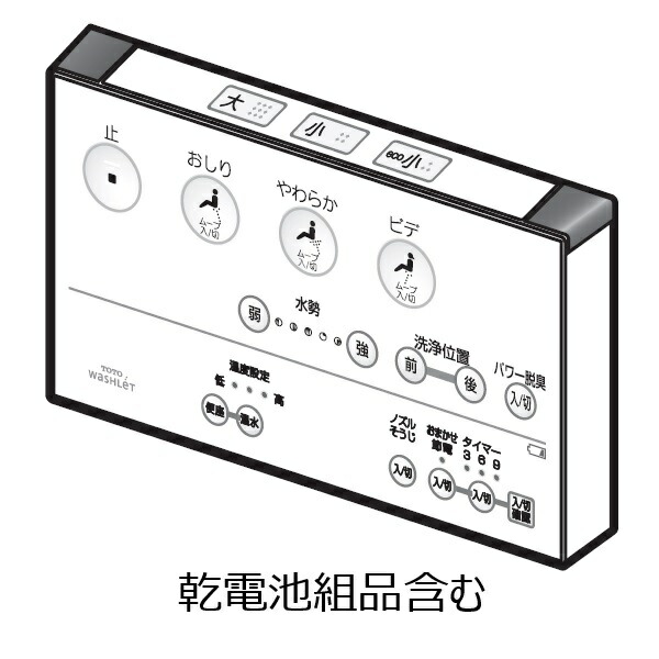 TOTO ウォシュレット リモコン TOTO ウォッシュレット リモコン 8521P TCF982/F対応 動作確認済