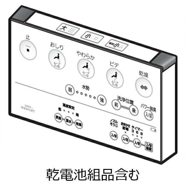 楽天市場】TOTO ウォシュレット トイレ リモコン組品 TCM829-2S