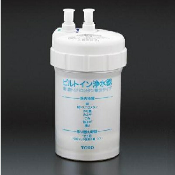 楽天市場】TOTO(トートー)浄水器兼用混合栓用(内蔵形)取替カートリッジ