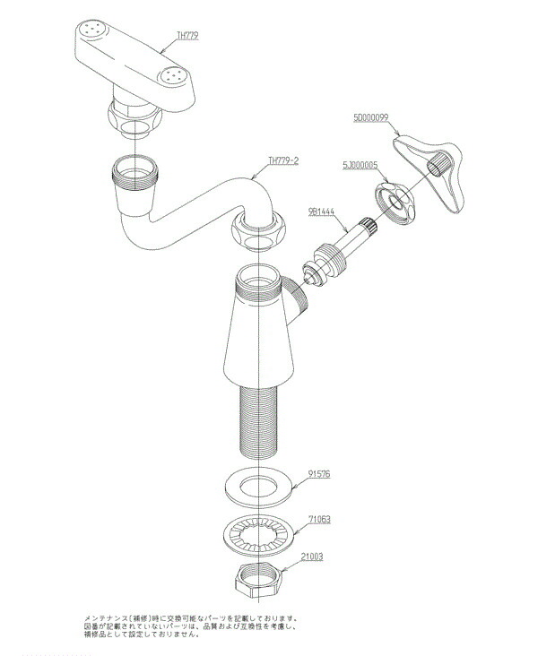 TOTO 幼児用便器 立水栓 T249RS