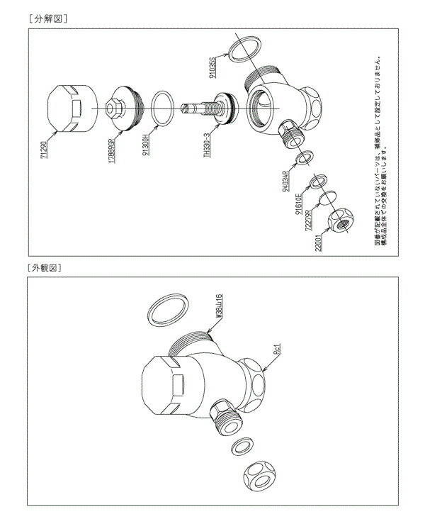 TOTO 室内用便器 止水栓 TH3471N