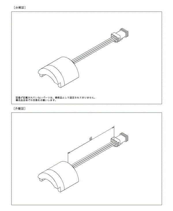 TOTO 室内用便器 光電検出器 TH581321R
