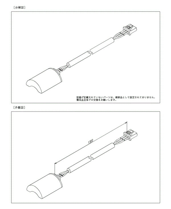 TOTO 室内用便器 光電検出器 TH58173N