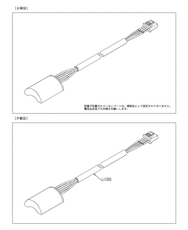 TOTO 室内用便器 光電検出器 TH58207S