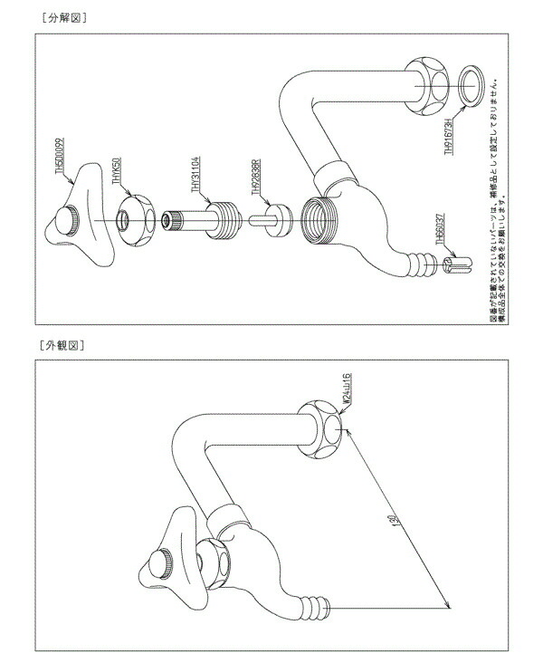 TOTO 室内用便器 舎密学水栓社会的単位 TH5A0008