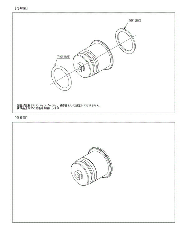 TOTO 室内用便器 逆止弁部 TH5B0064 トイレ用設備-その他-木材・建築資材・設備