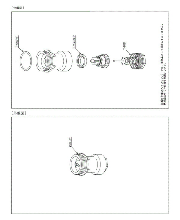 TOTO 室内用便器 自閉弁膜部 TH5B0086