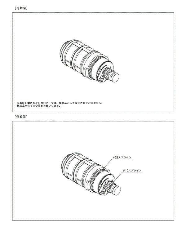 TOTO 幼児用便器 体温合わせる社会的単位 TH5B0219