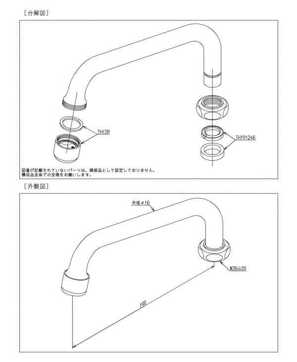 TOTO 室内用便器 自在スパウト TH5C0252 木材・建築資材・設備-その他-トイレ用設備