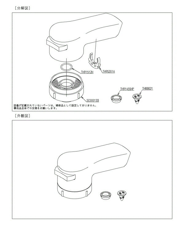 TOTO 幼児用便器 勝手もと吹きつける TH5C0278