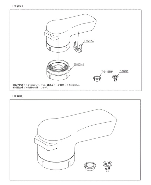 TOTO 室内用便器 勝手もと吹きつける TH5C0696#NW1