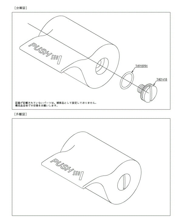 TOTO 室内用便器 自閉手持ち部分部 TH5D0023 トイレ用設備-木材・建築資材・設備