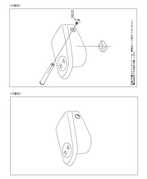 TOTO 室内用便器 手持ち部分部 TH5D0050