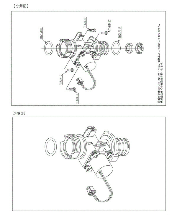 TOTO 室内用便器 駆動動力部 TH5E0007