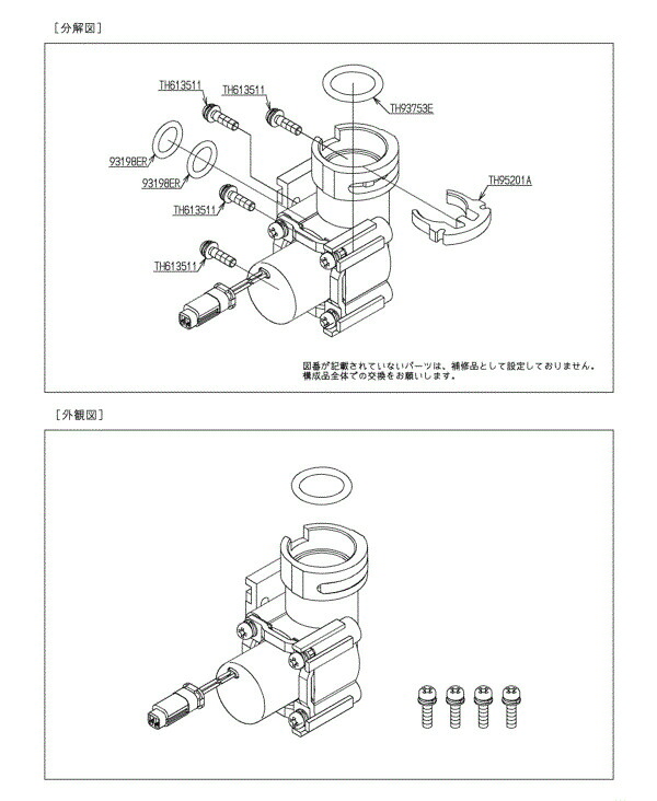 TOTO 室内用便器 駆動動力部 TH5E0044