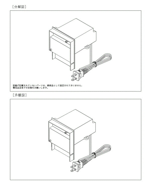 TOTO 幼児用便器 制御装置部 TH5E0083