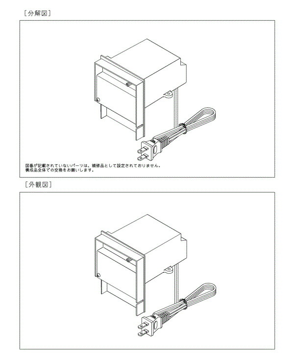 TOTO トイレ コントローラ部 TH5E0085