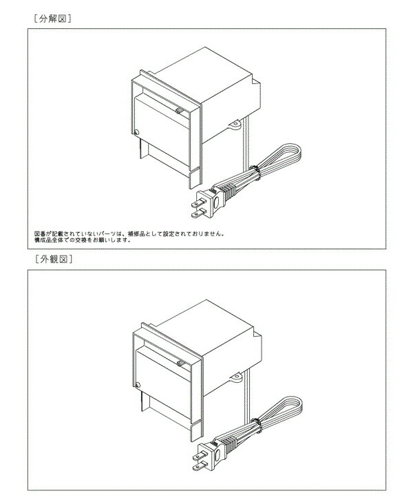 TOTO 室内用便器 制御装置部 TH5E0086