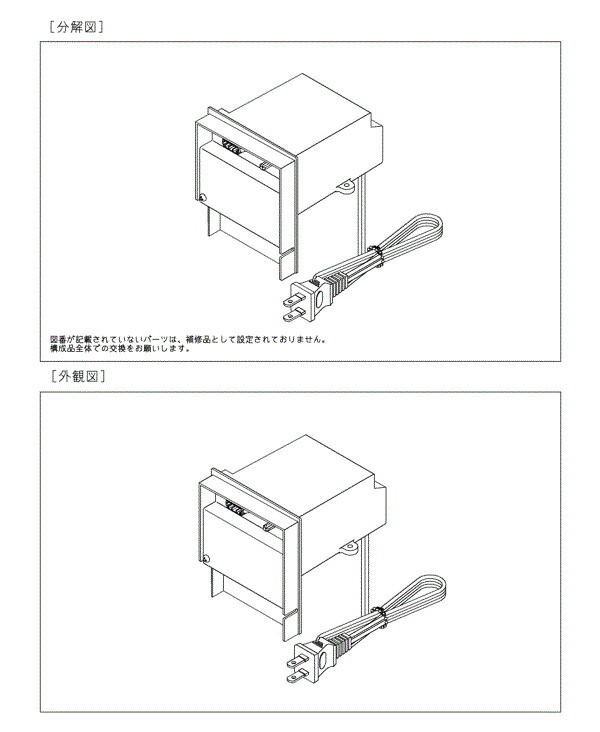 TOTO トイレ コントローラ部 TH5E0087