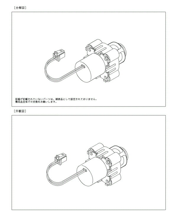 TOTO 幼児用便器 駆動動力部 TH5E0099