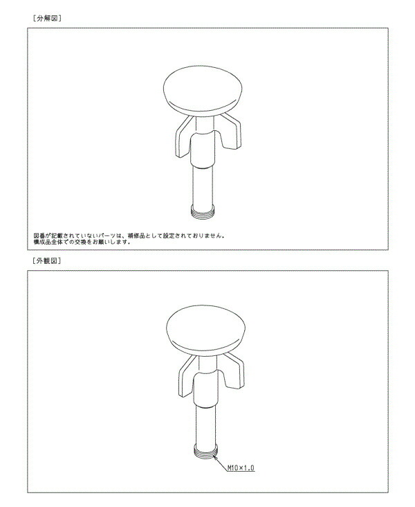 TOTO 幼児用便器 水抜き栓部 TH5F0128