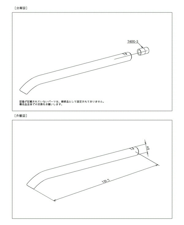 TOTO トイレ 水石けん入れノズル TH6902BM