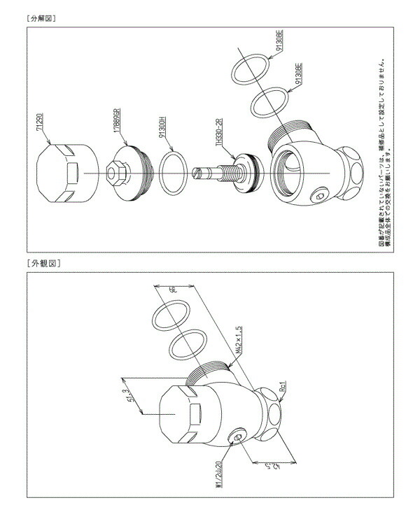 TOTO 室内用便器 止水栓 THD70