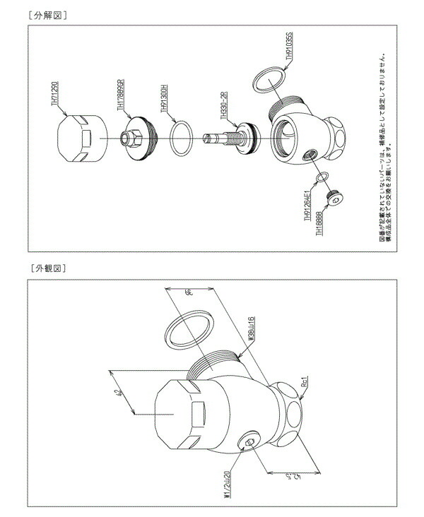 TOTO 室内用便器 止水栓 THD77