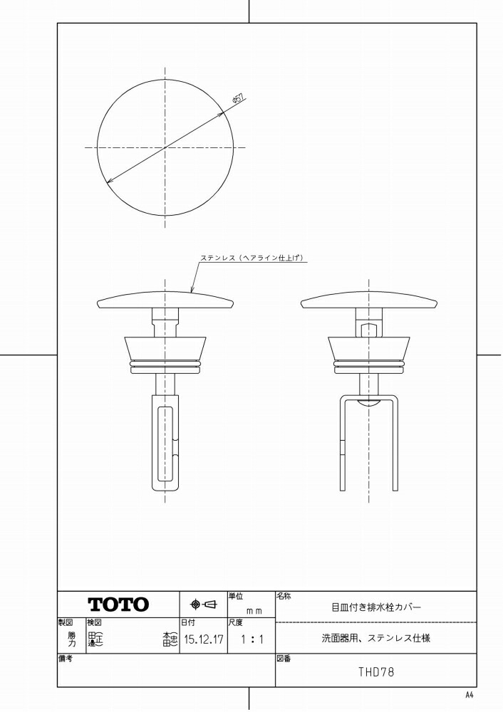 TOTO 室内用便器 目皿付き添い人水抜き栓取りまかなう THD78
