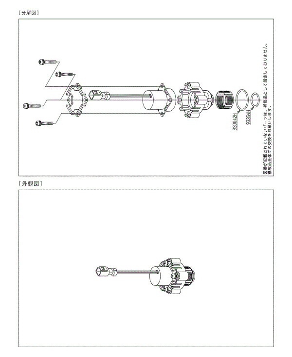 TOTO 室内用便器 電磁弁部 THE13